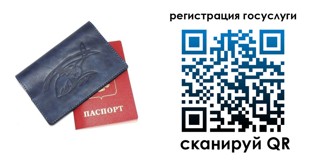 миграционный учет в Канаше