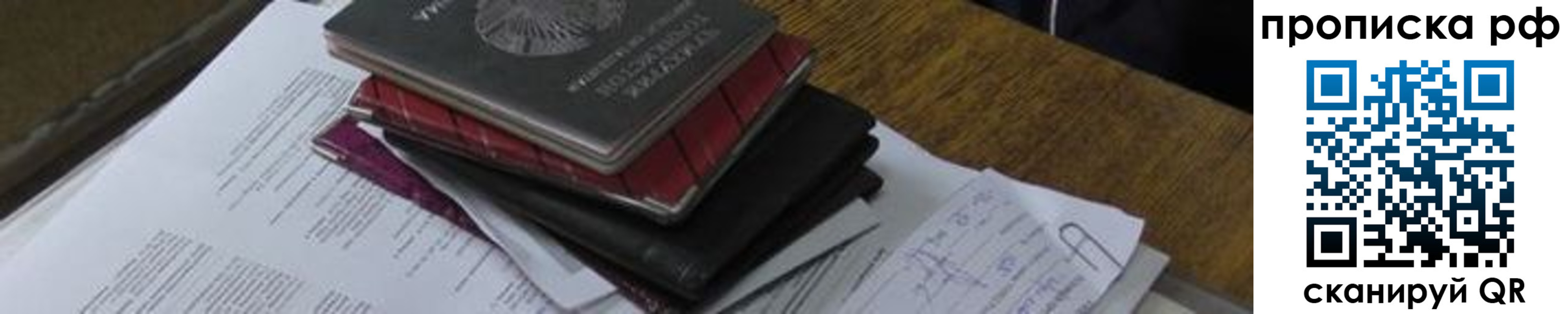 где прописаться в Канаше