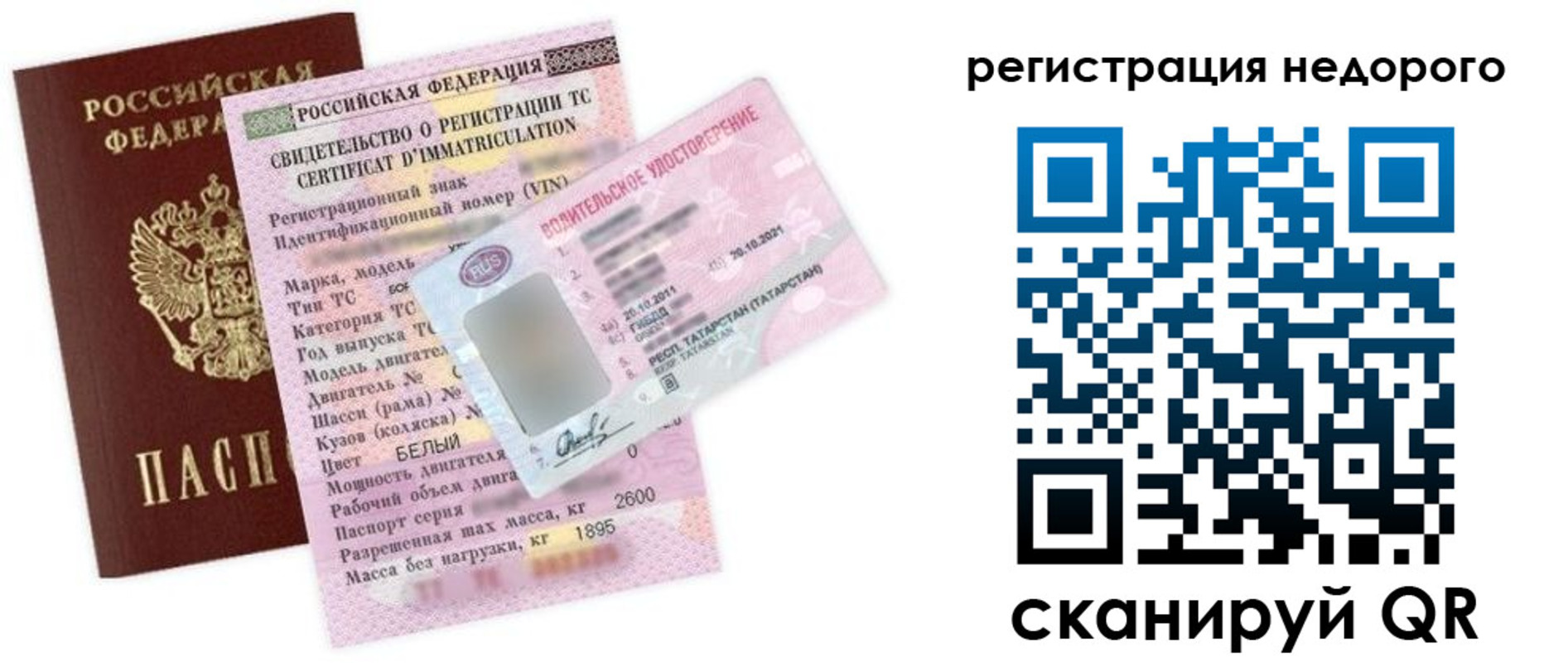 прописка в Канаше