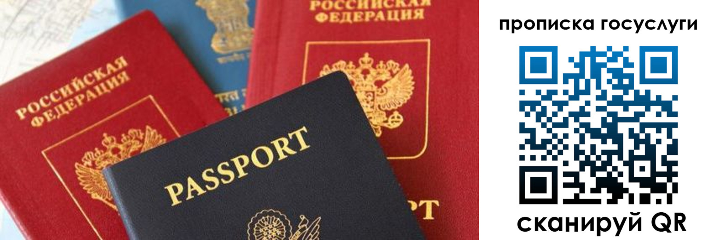 временная регистрация недорого в Канаше
