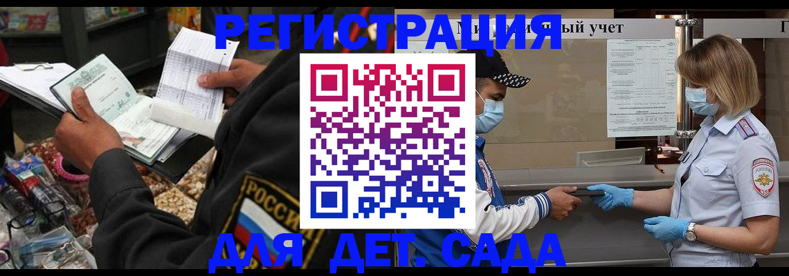 временная регистрация в квартире в Канаше